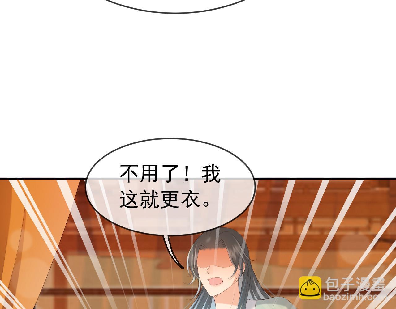 第55话 我真的好想和你在一起56