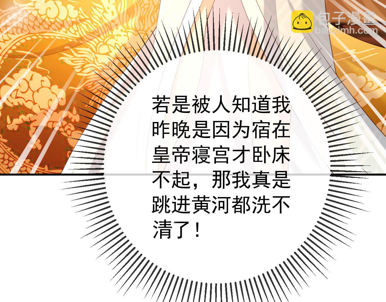 第55话 我真的好想和你在一起58