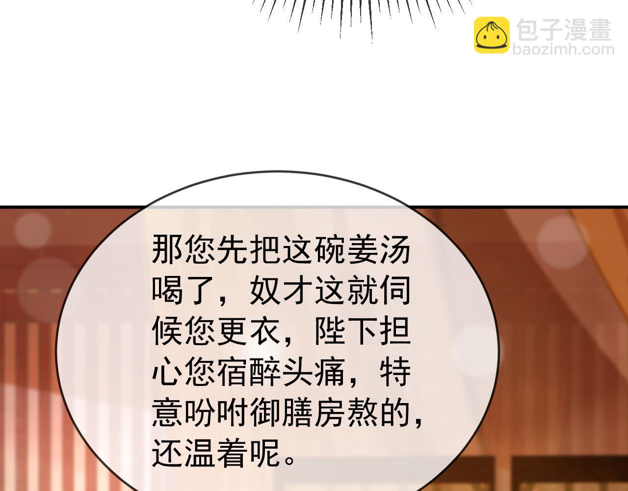第55话 我真的好想和你在一起59