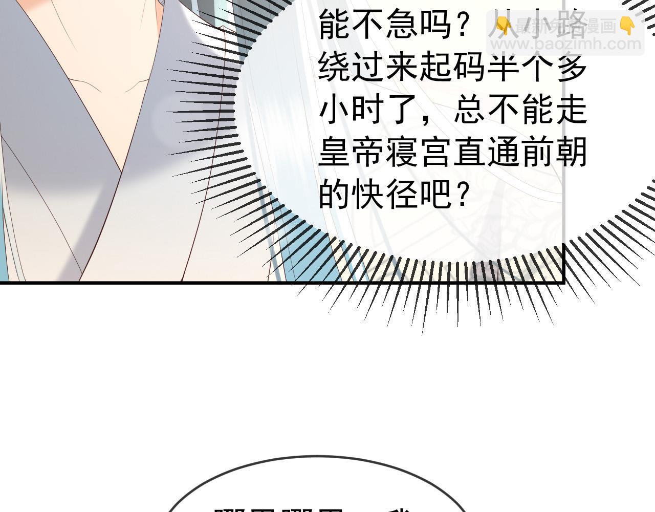 第55话 我真的好想和你在一起70
