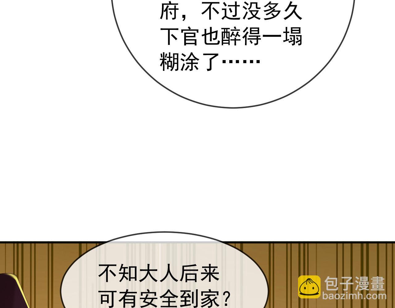 第55话 我真的好想和你在一起73