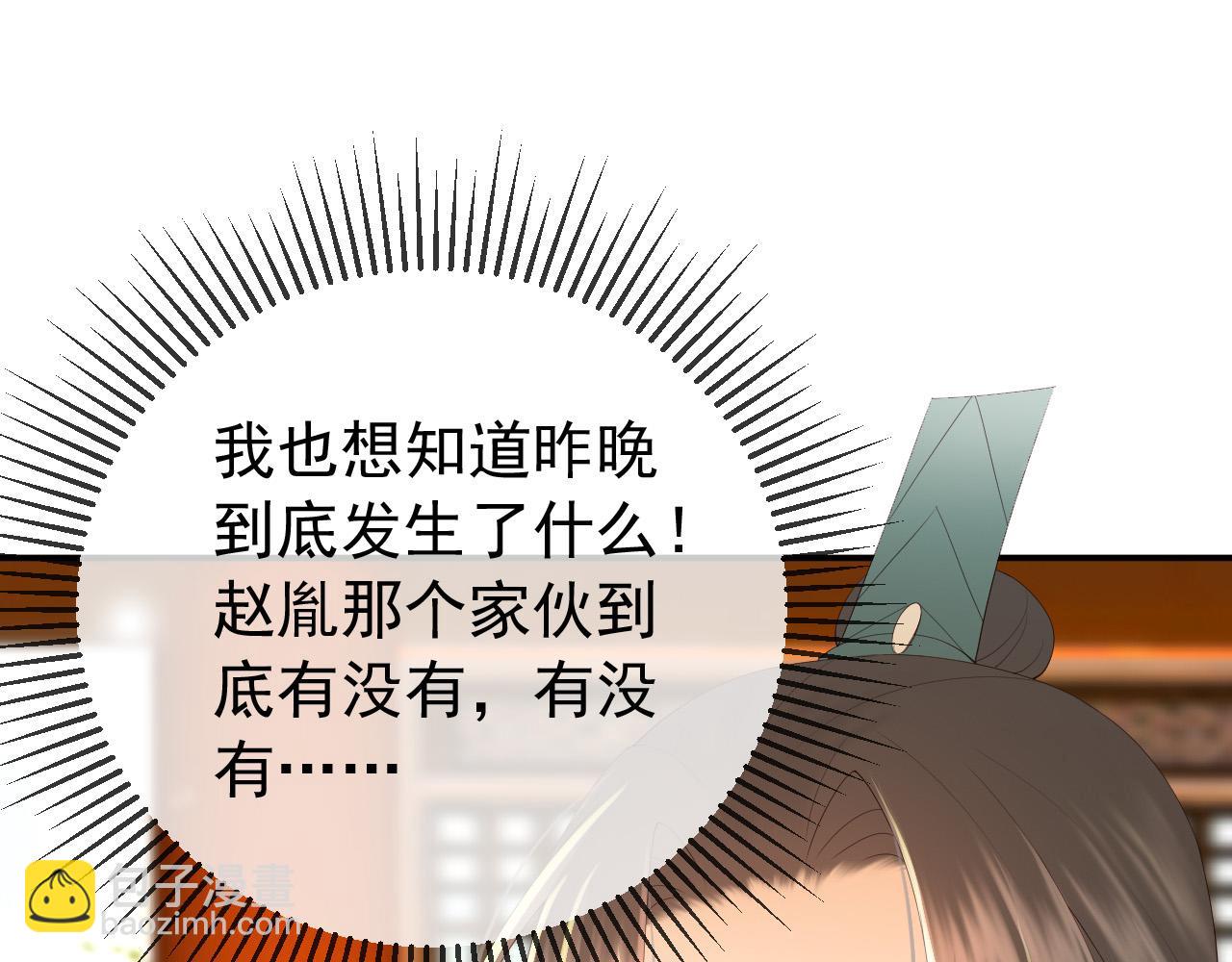 第55话 我真的好想和你在一起76