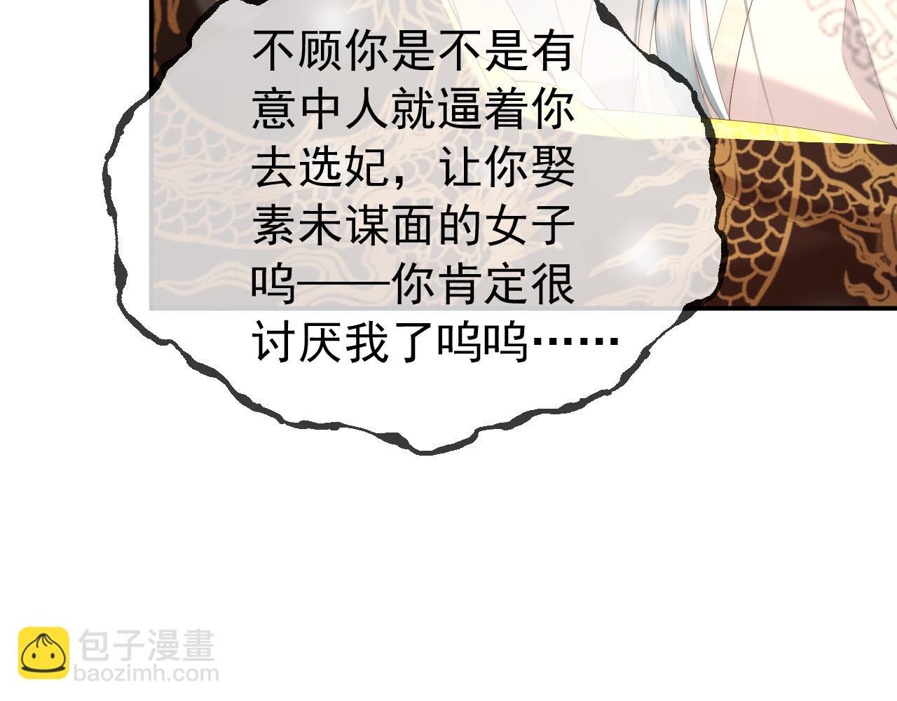 第55话 我真的好想和你在一起8