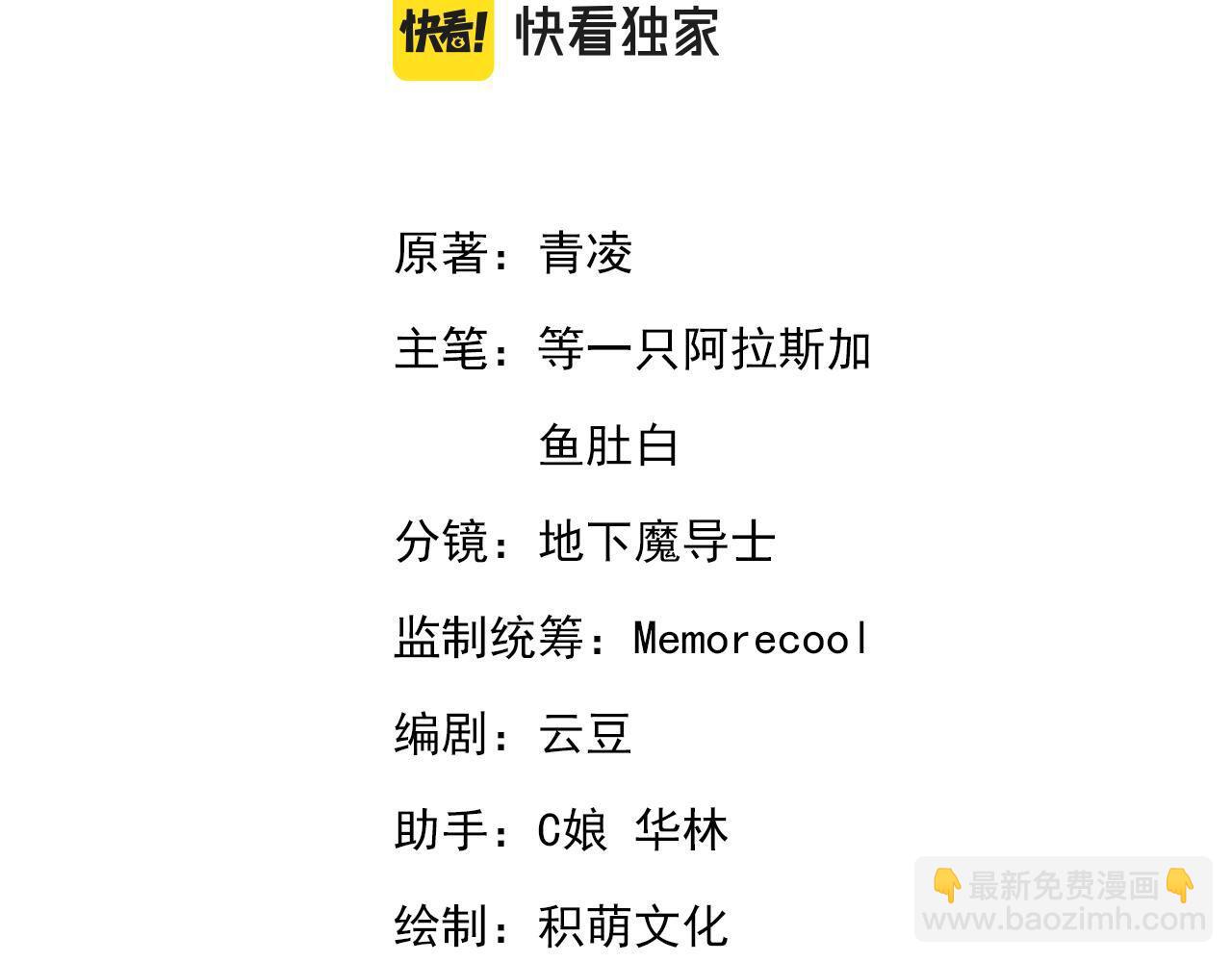 第68话 这真的是替身么2
