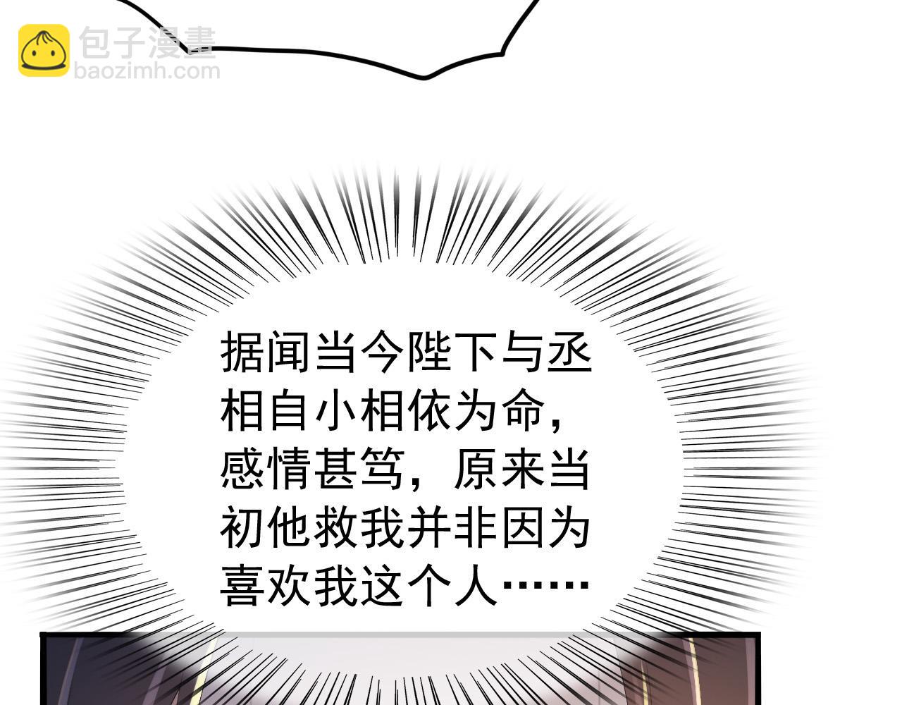 第68话 这真的是替身么23