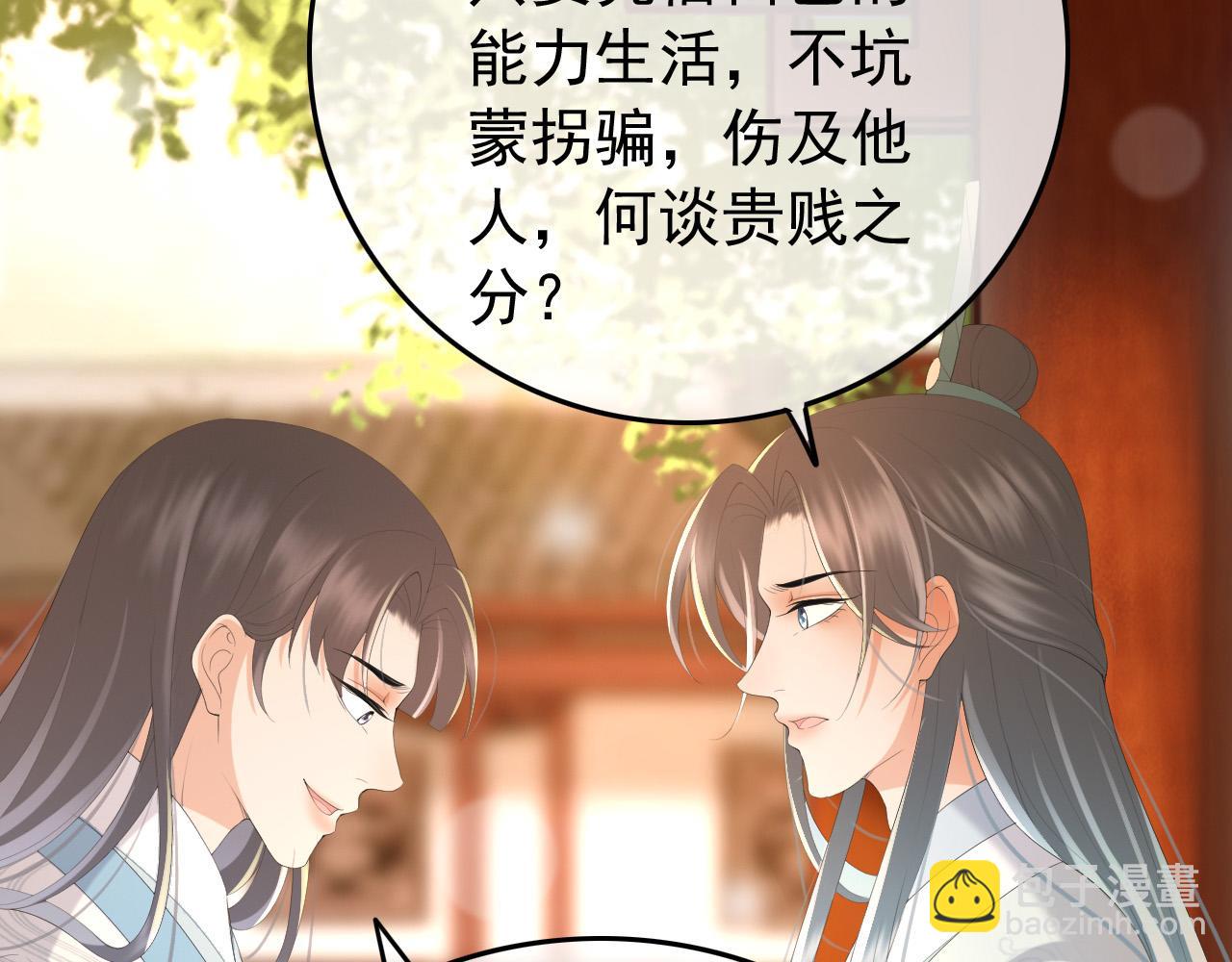 第68话 这真的是替身么25