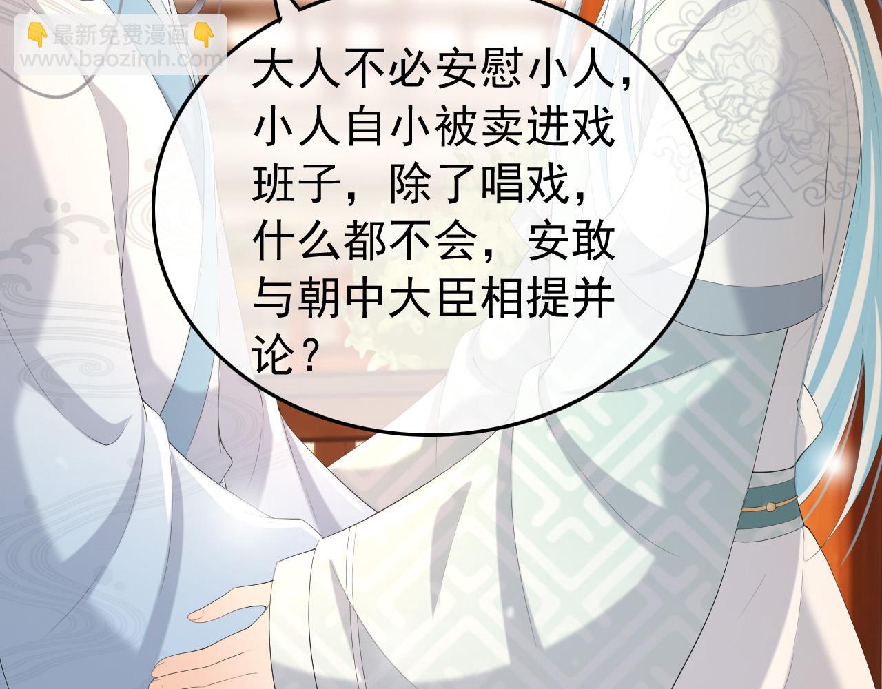 第68话 这真的是替身么26
