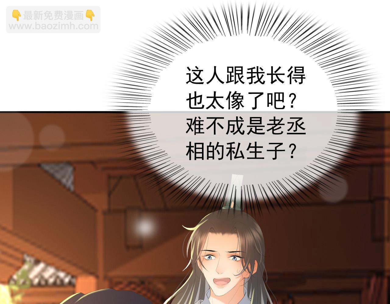 第68话 这真的是替身么4