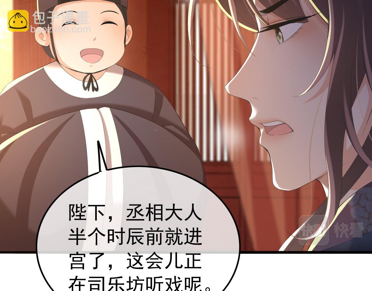 第68话 这真的是替身么46