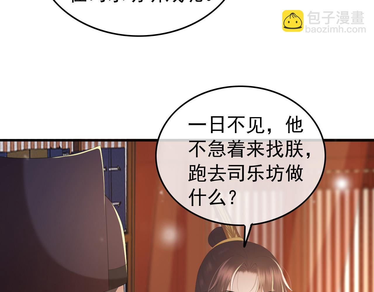 第68话 这真的是替身么51