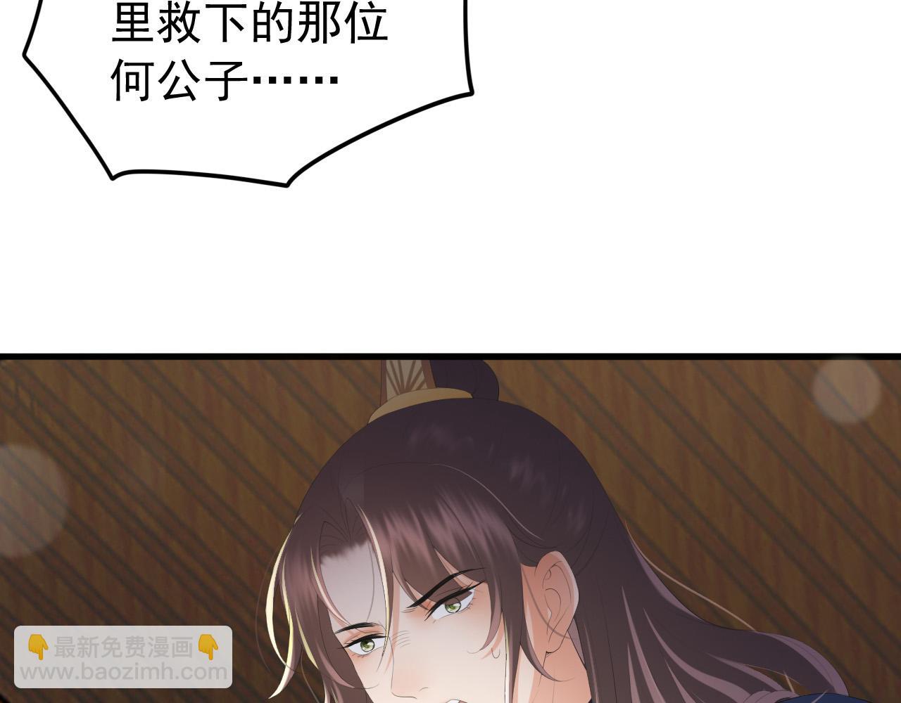 第68话 这真的是替身么53