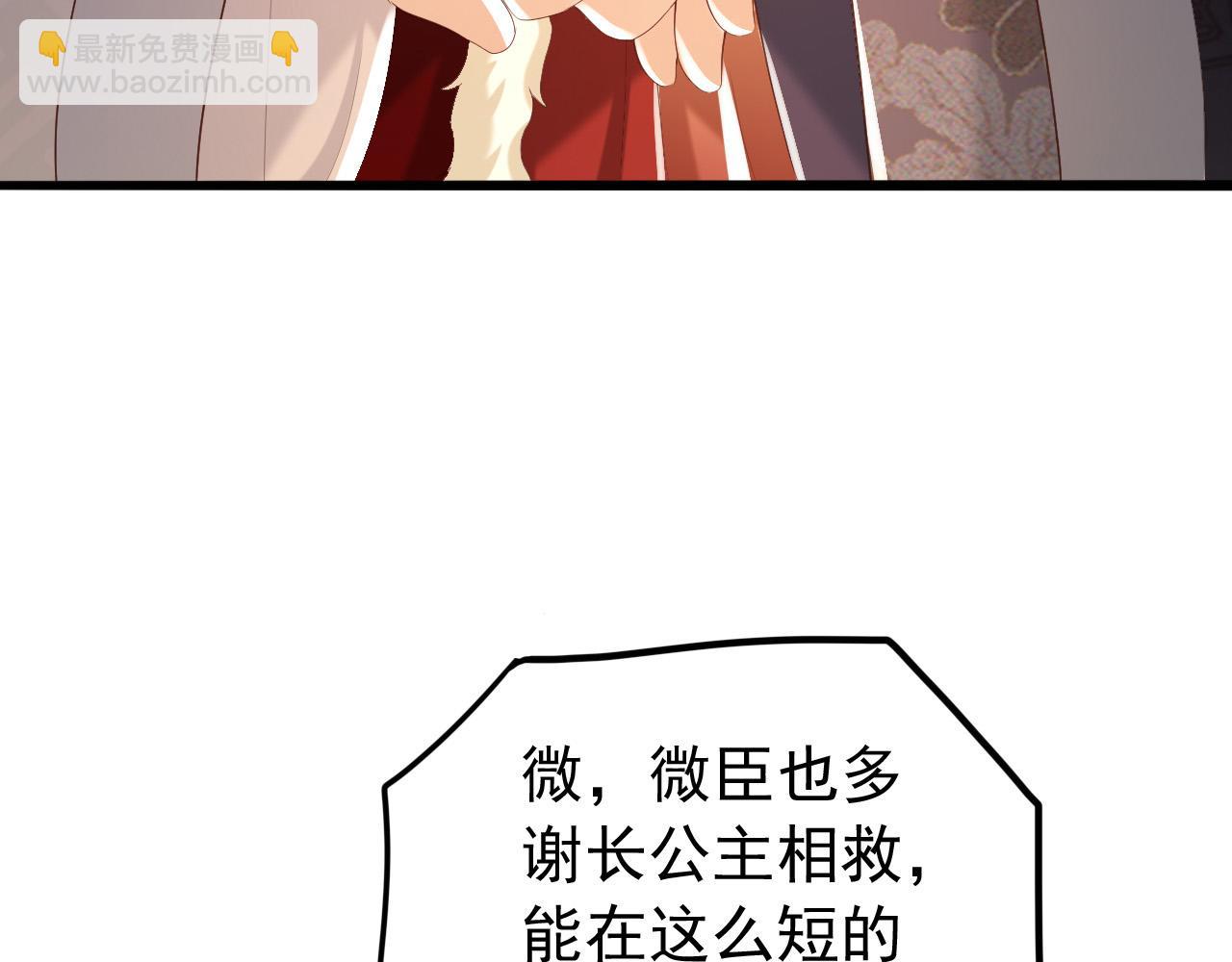 第72话 长公主28