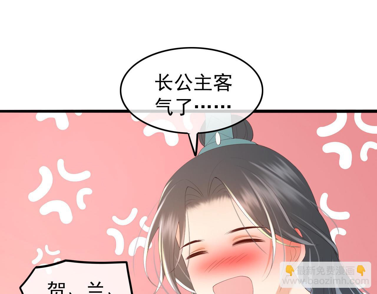 第72话 长公主40