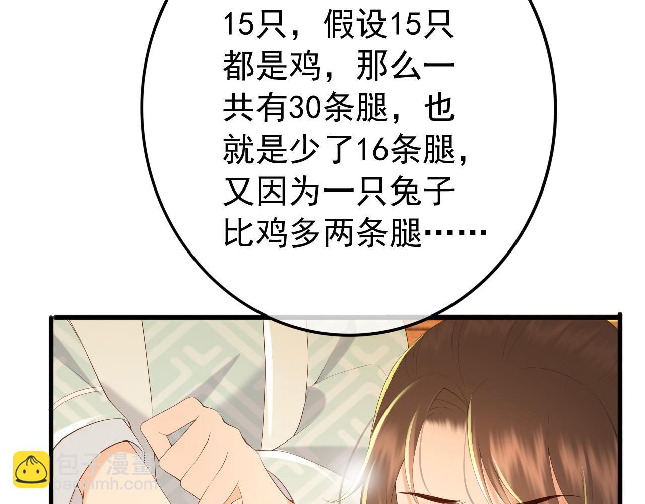 第80话 你忘了什么重要的事36
