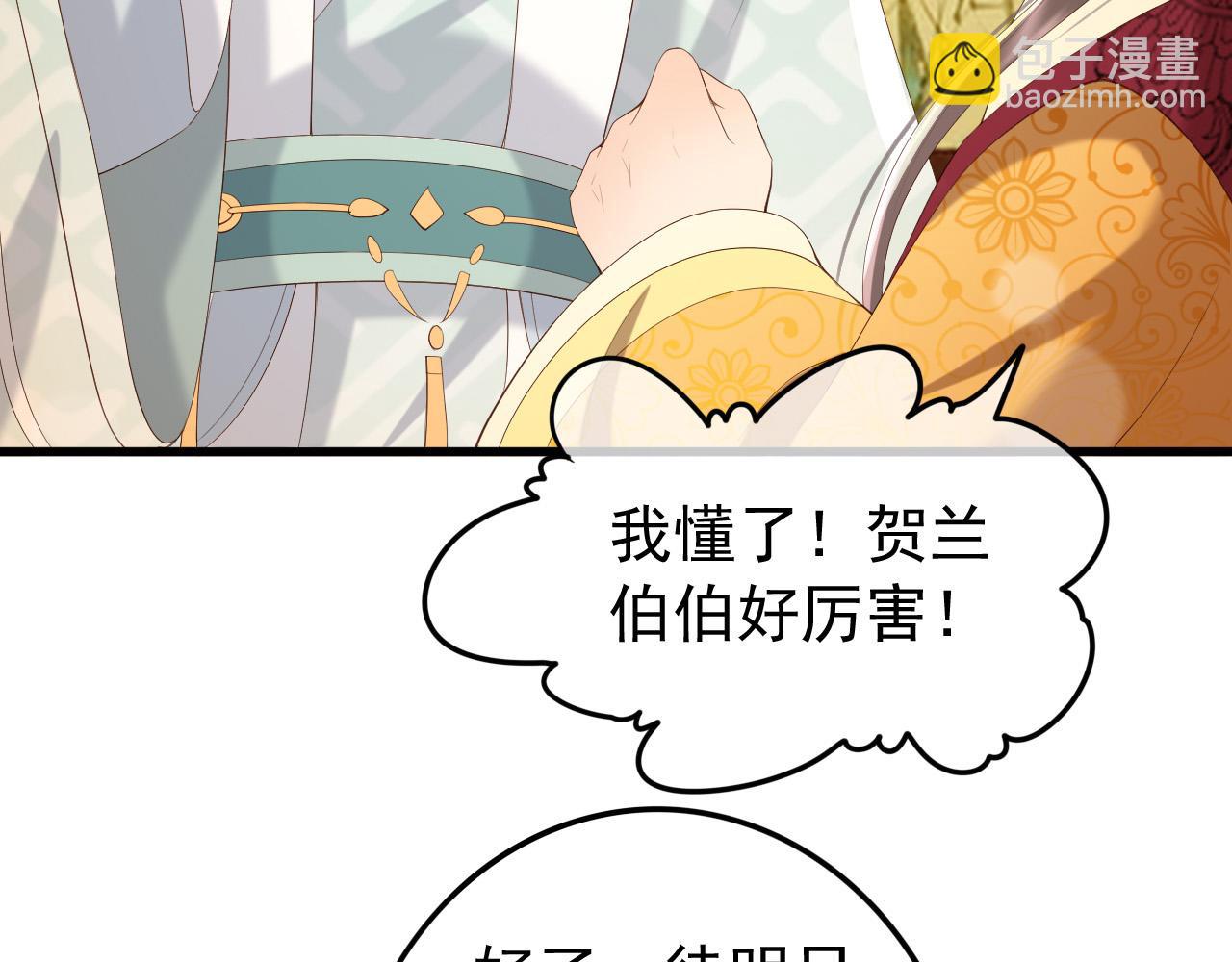 第80话 你忘了什么重要的事40