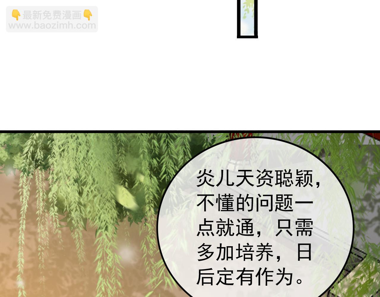 第80话 你忘了什么重要的事54