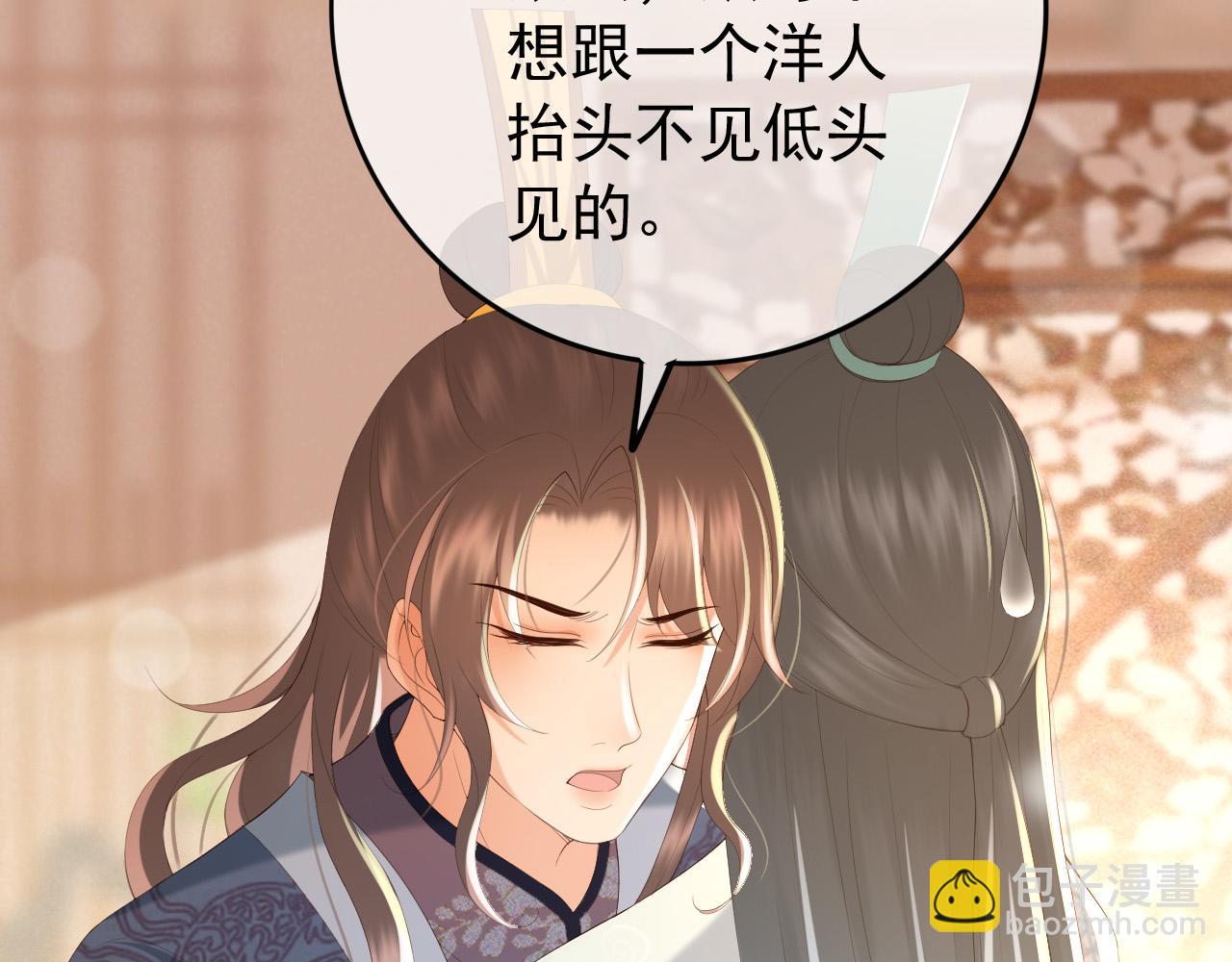 第84话 你想要的，朕都会给你16