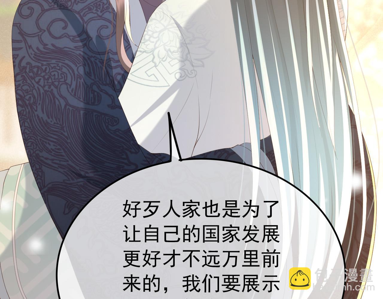 第84话 你想要的，朕都会给你17