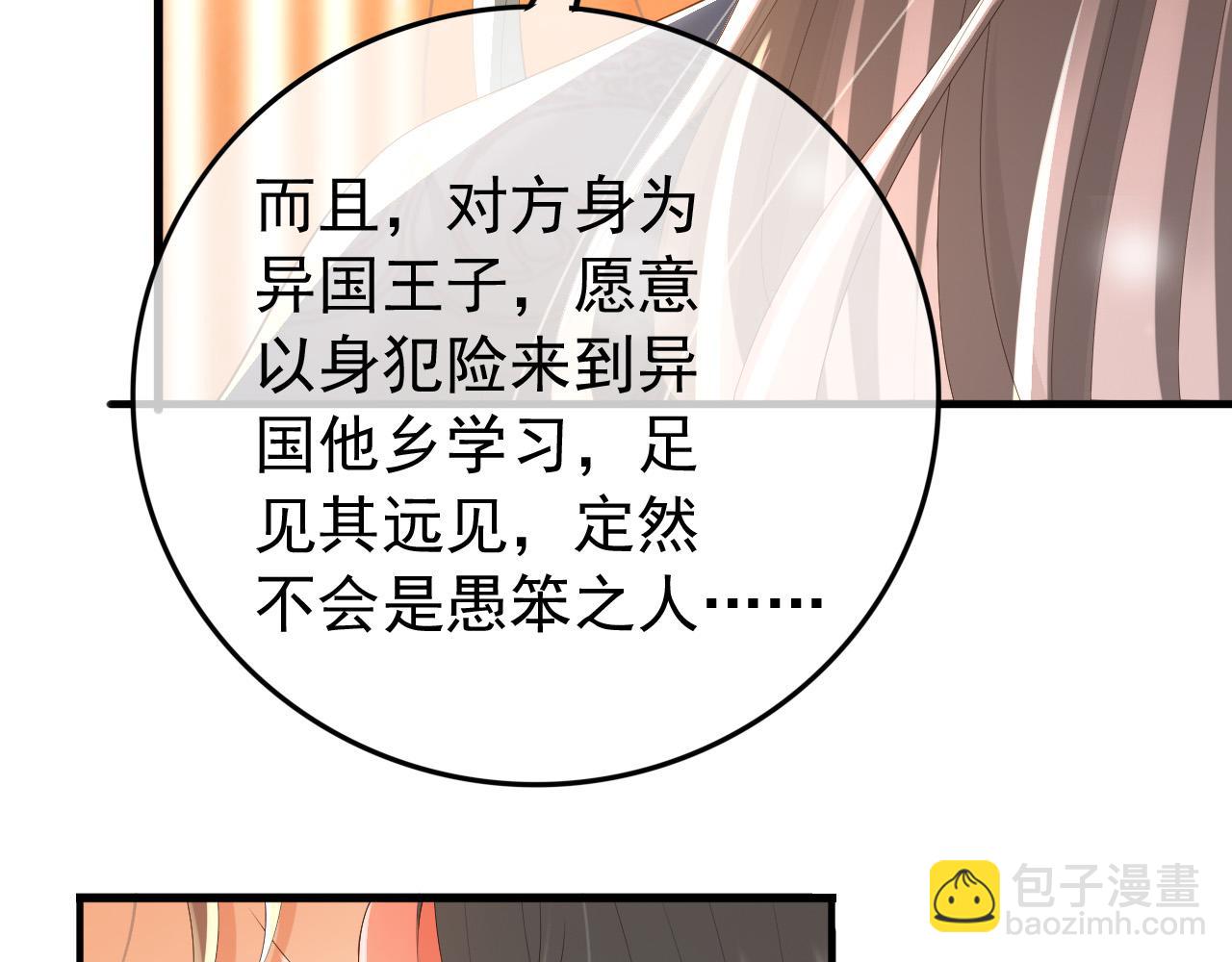 第84话 你想要的，朕都会给你20