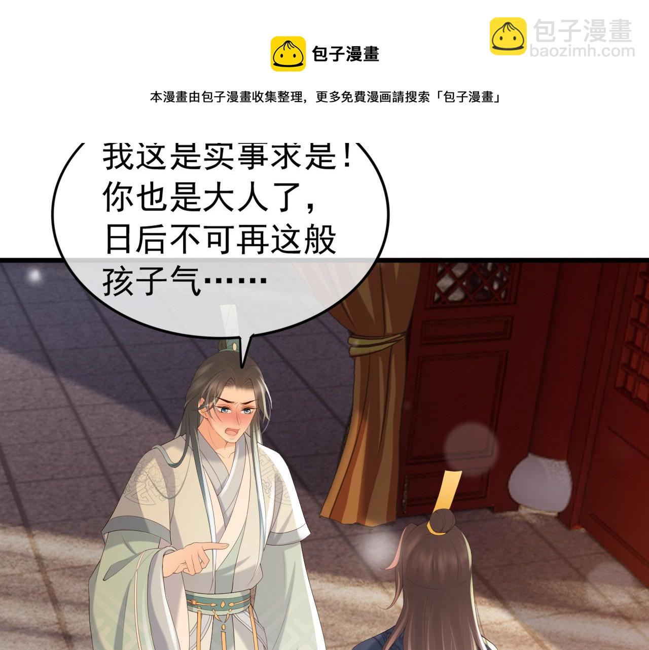 第84话 你想要的，朕都会给你26