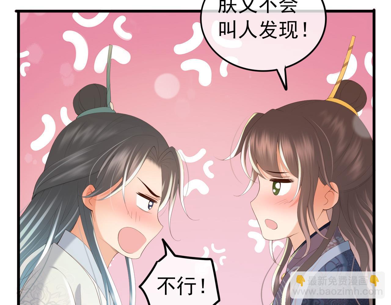 第84话 你想要的，朕都会给你34