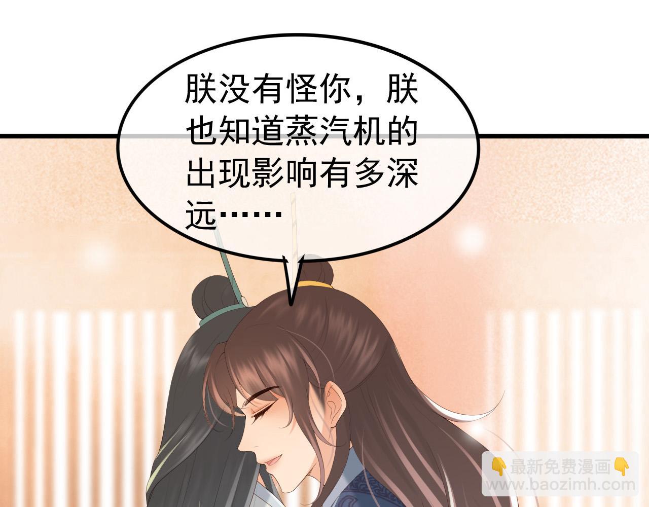 第84话 你想要的，朕都会给你56