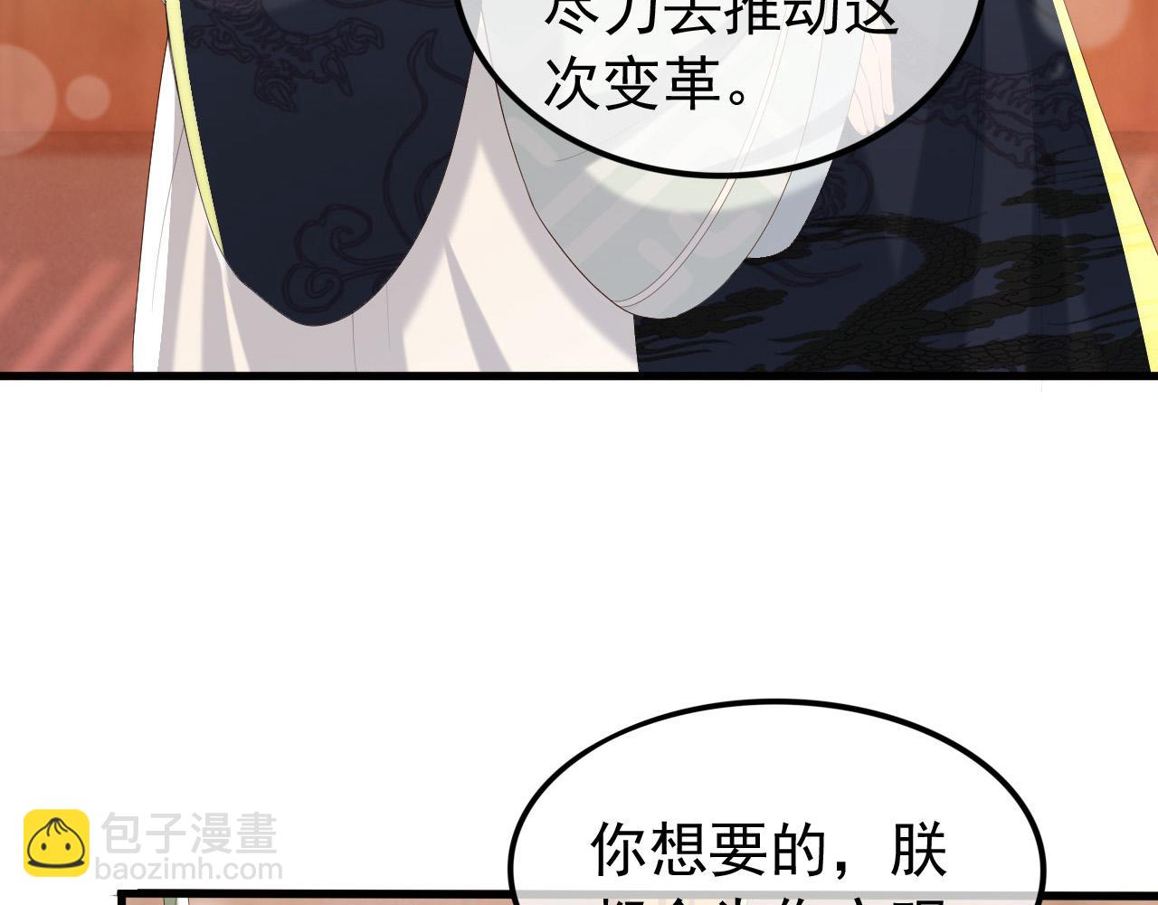 第84话 你想要的，朕都会给你58