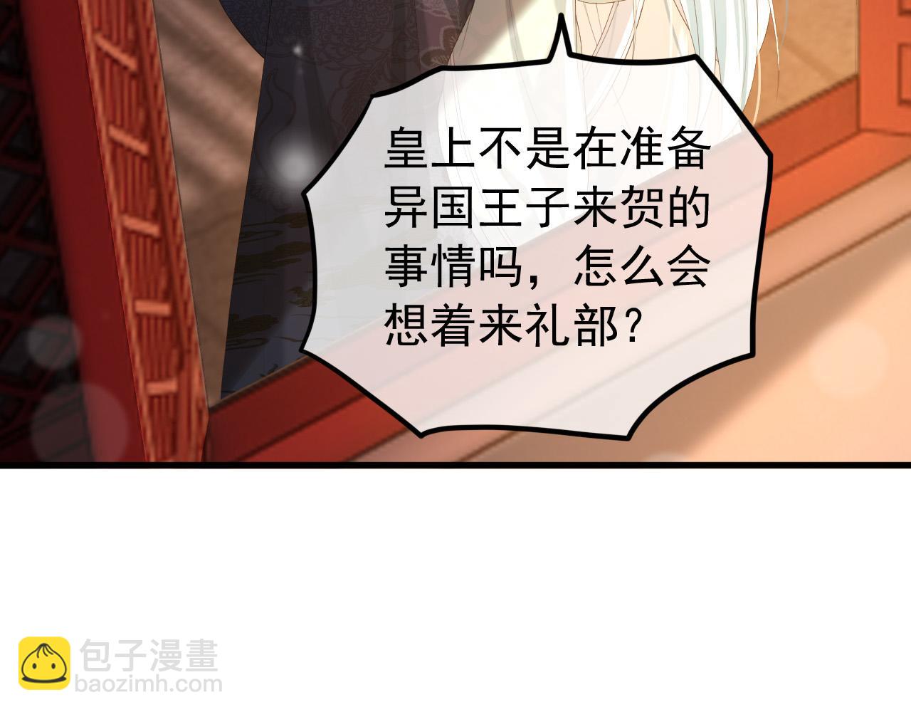 第84话 你想要的，朕都会给你8