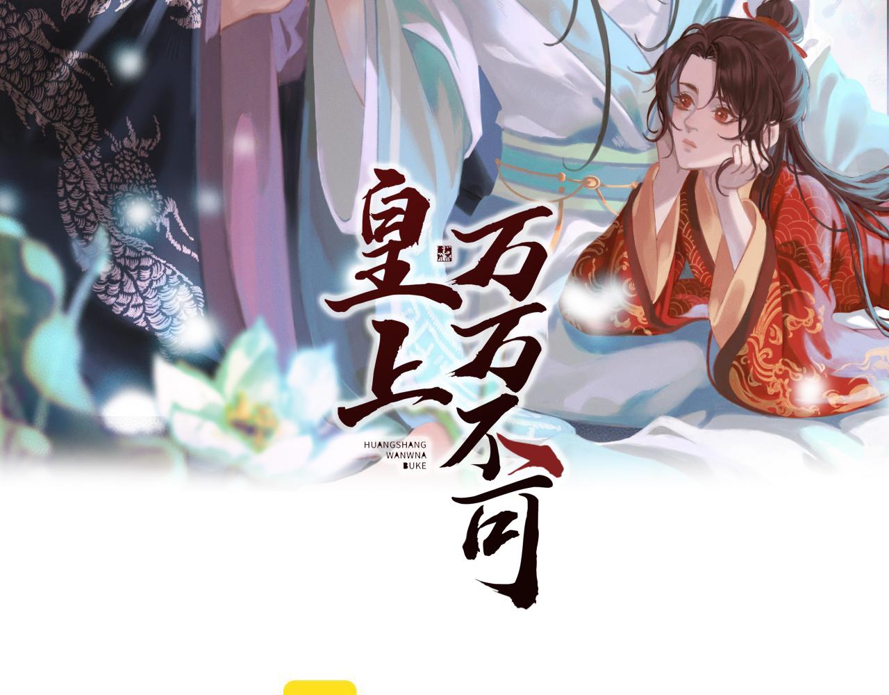 第92话 密谋1
