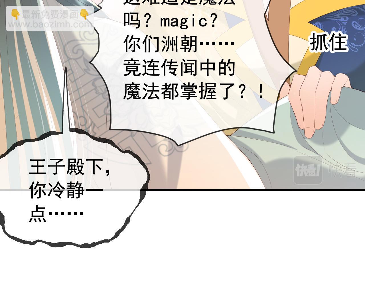 第92话 密谋19