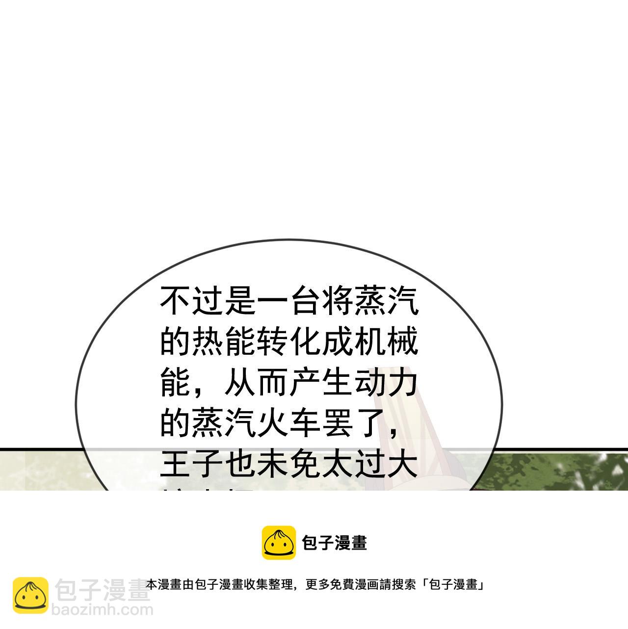 第92话 密谋24