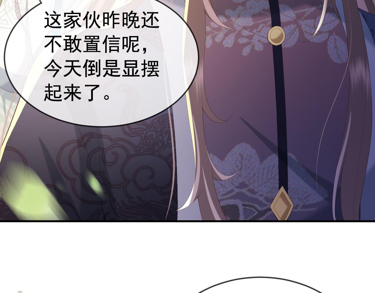 第92话 密谋26