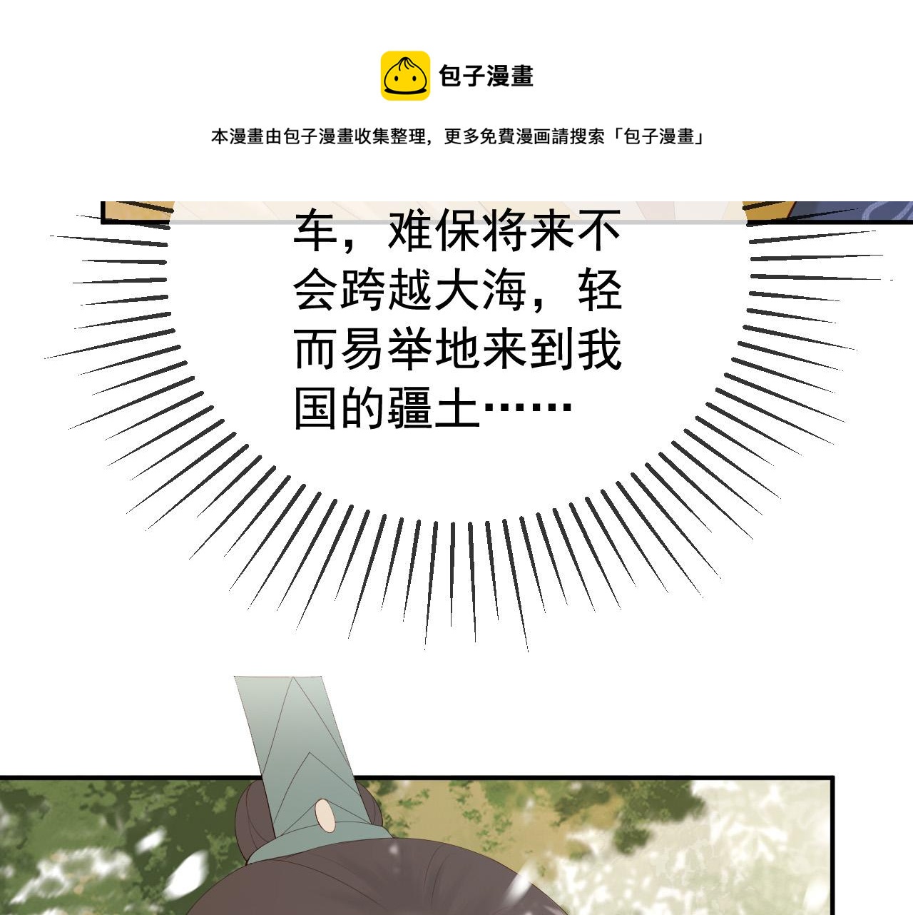 第92话 密谋32