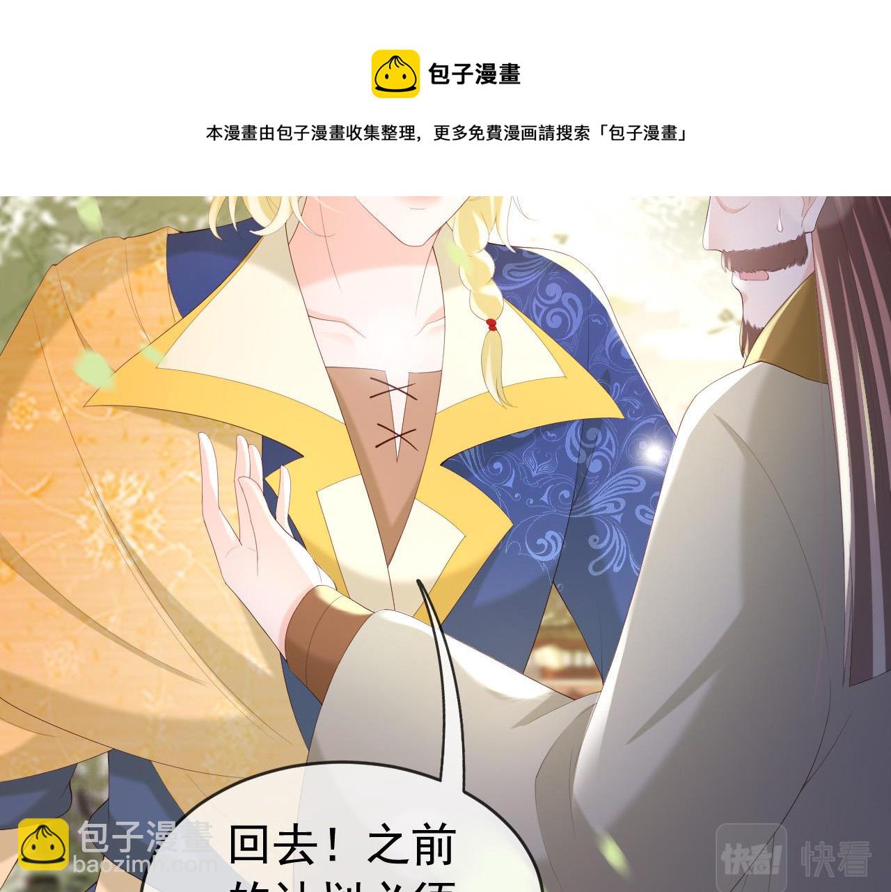 第92话 密谋40