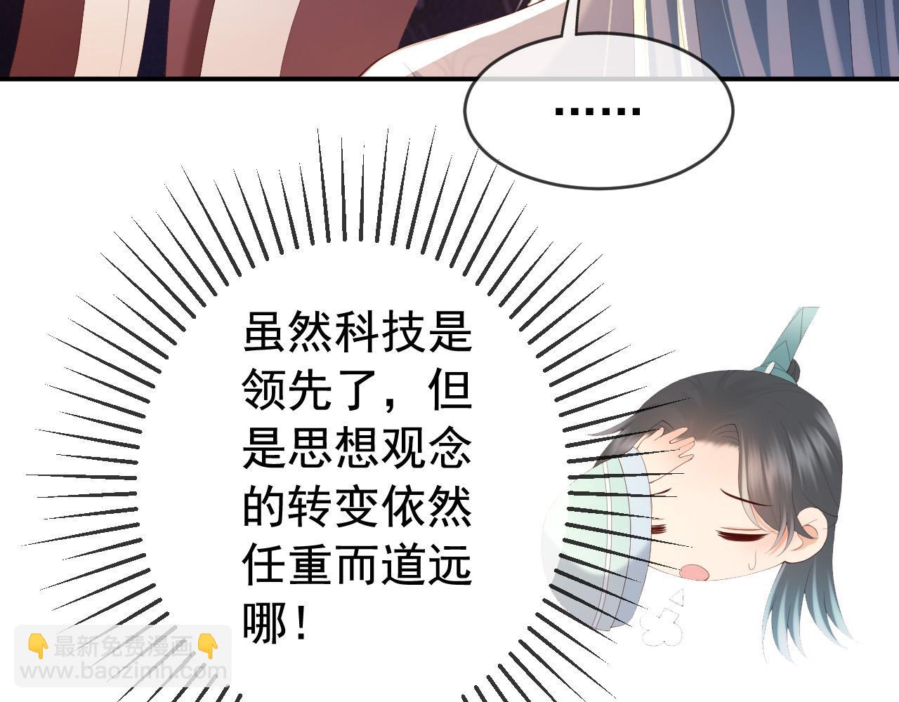 第92话 密谋50