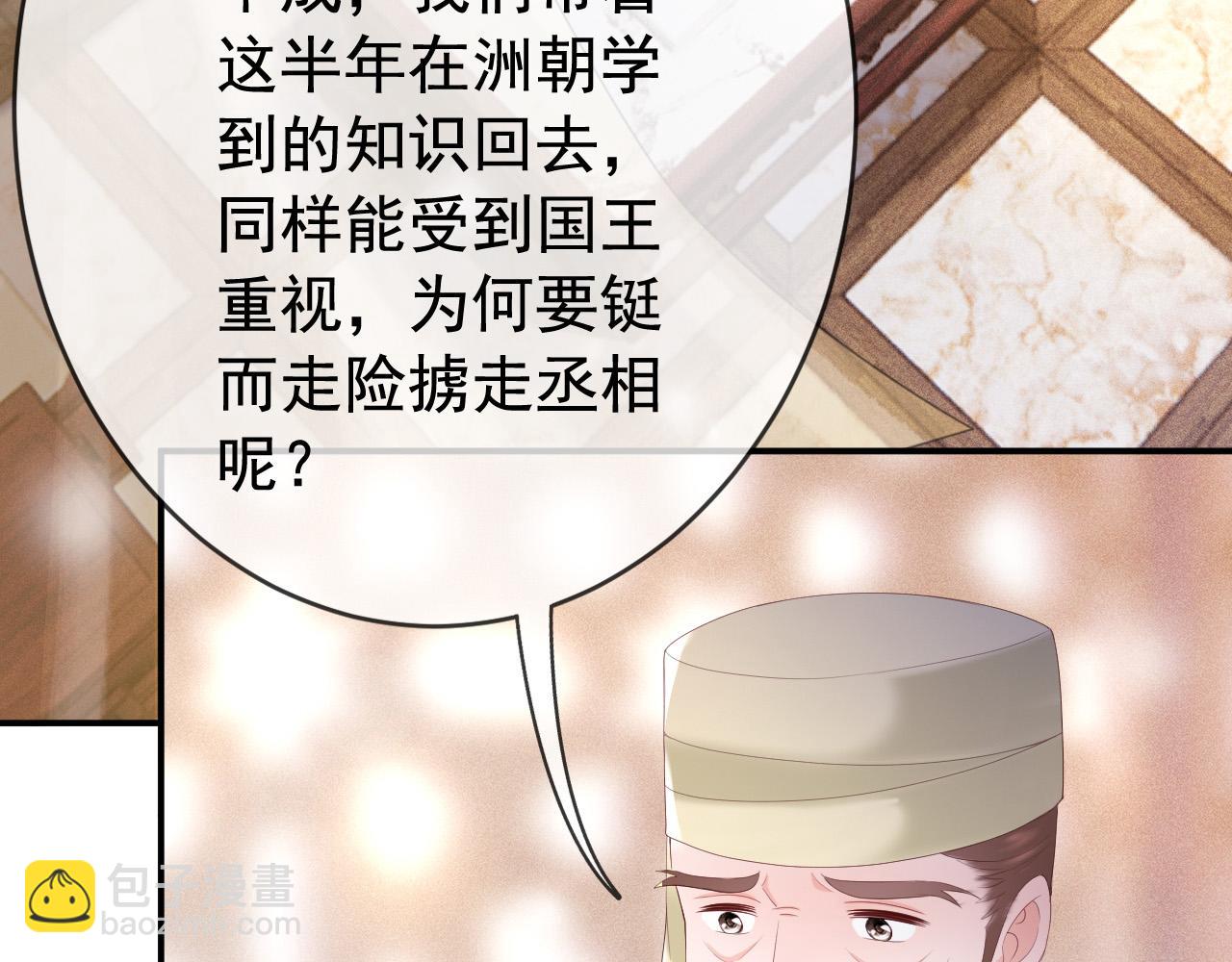 第92话 密谋54