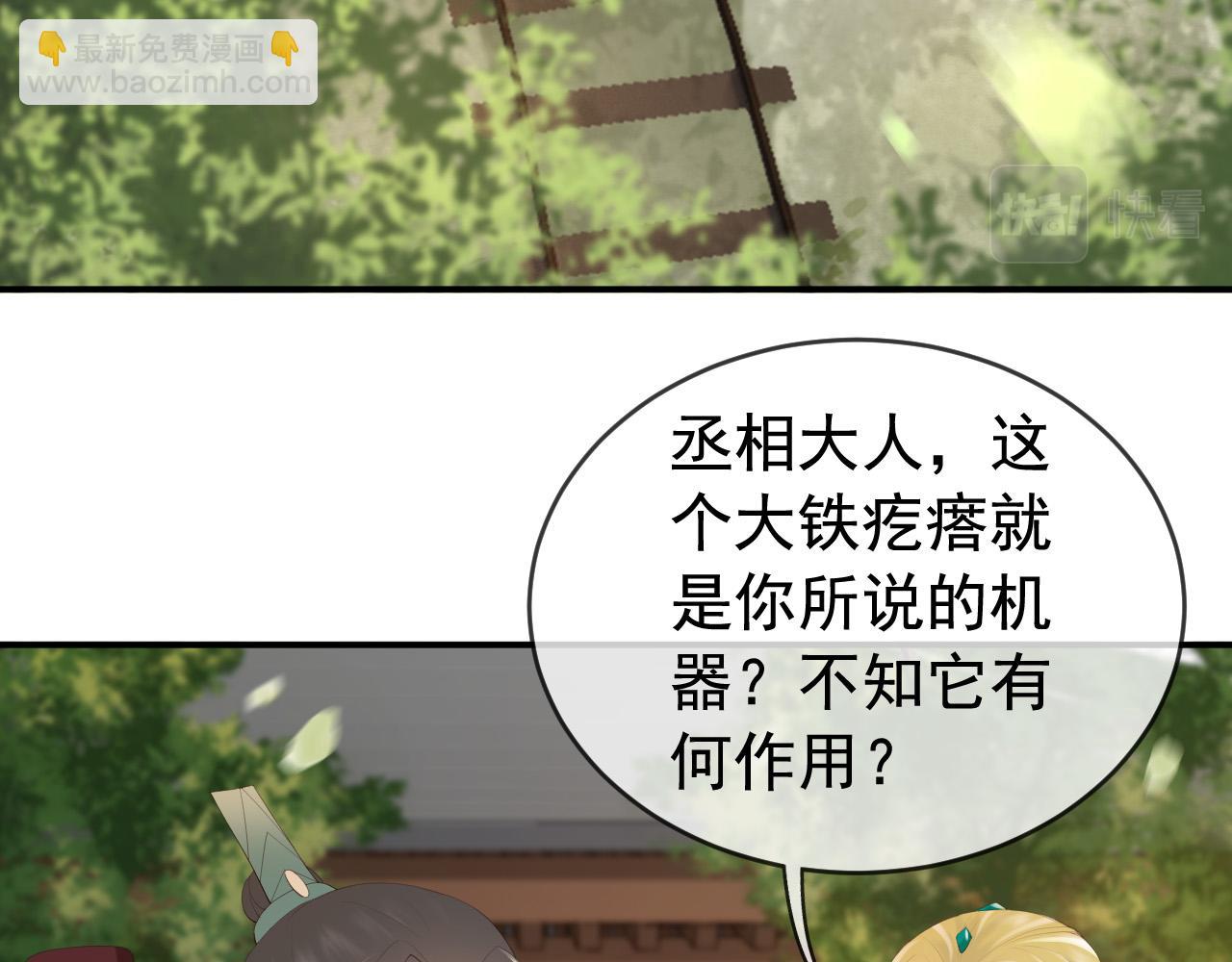 第92话 密谋6