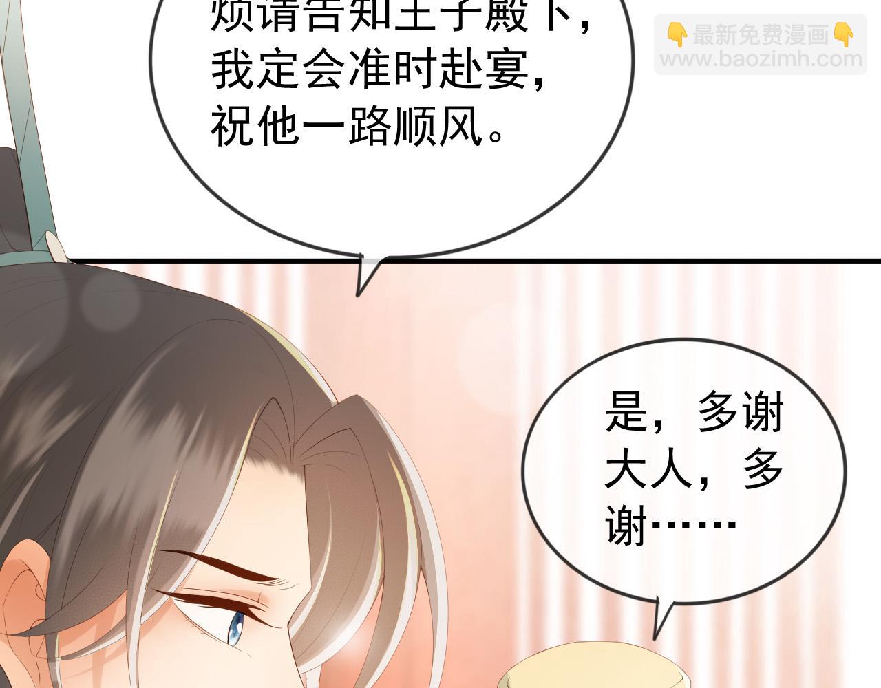 第93话 我只有将丞相带走了10