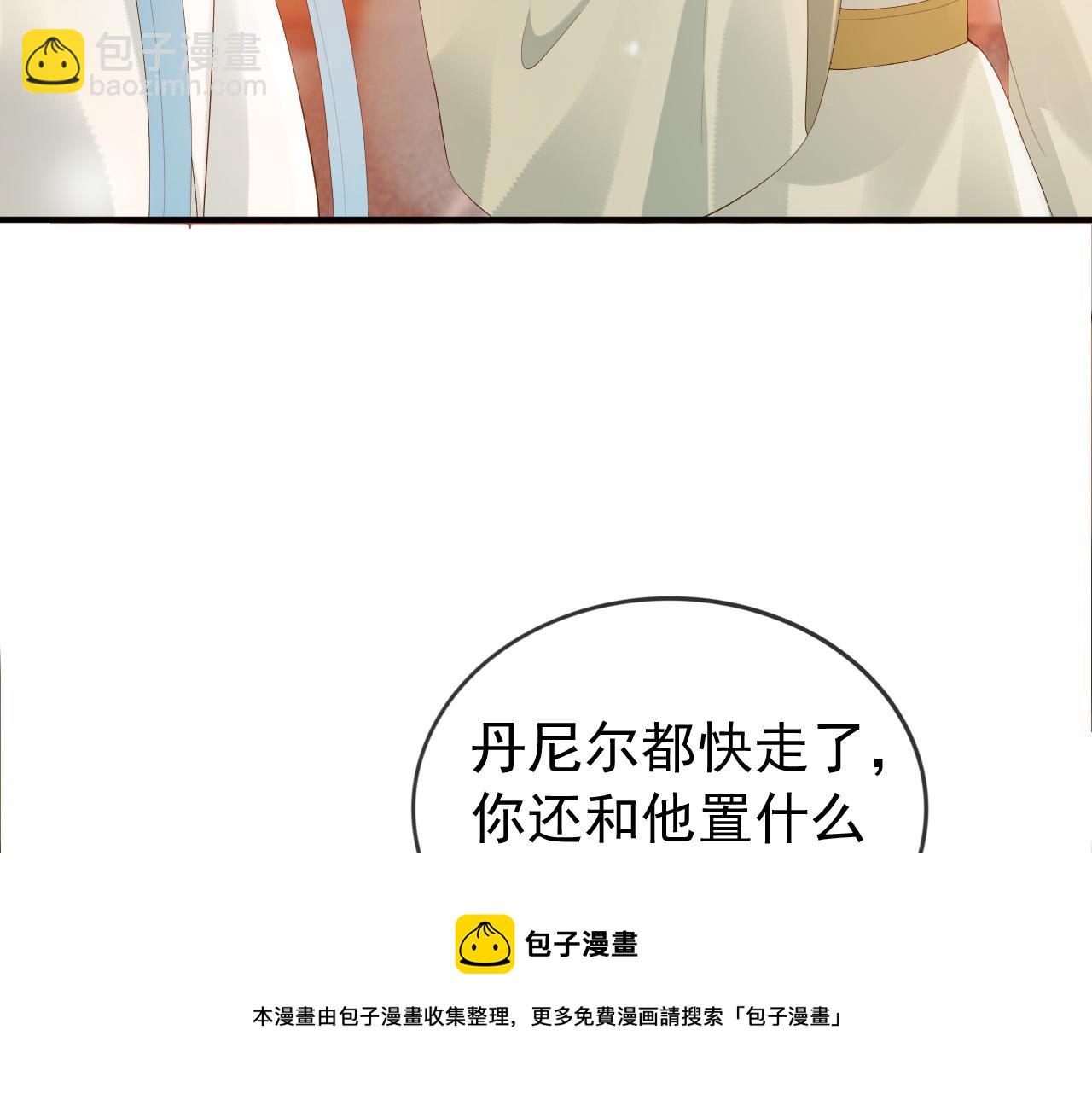 第93话 我只有将丞相带走了12