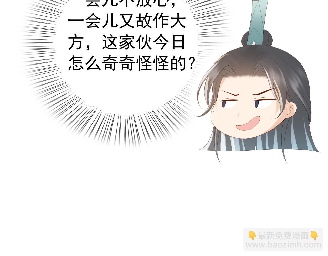 第93话 我只有将丞相带走了23
