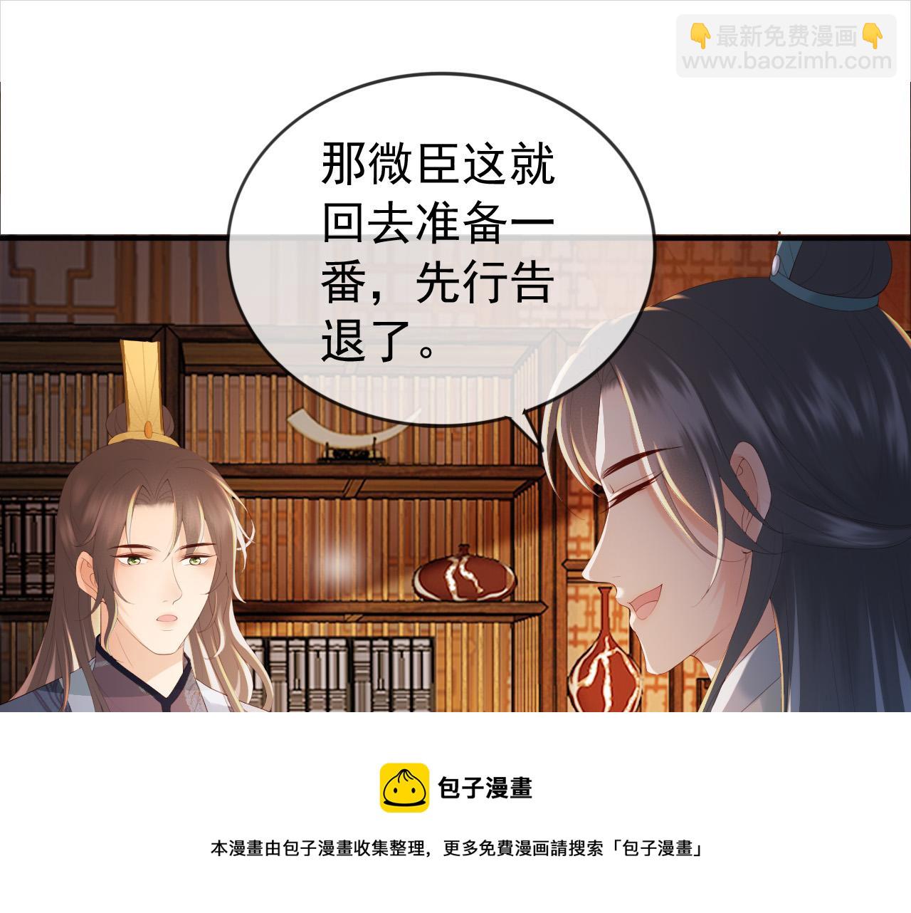 第93话 我只有将丞相带走了24