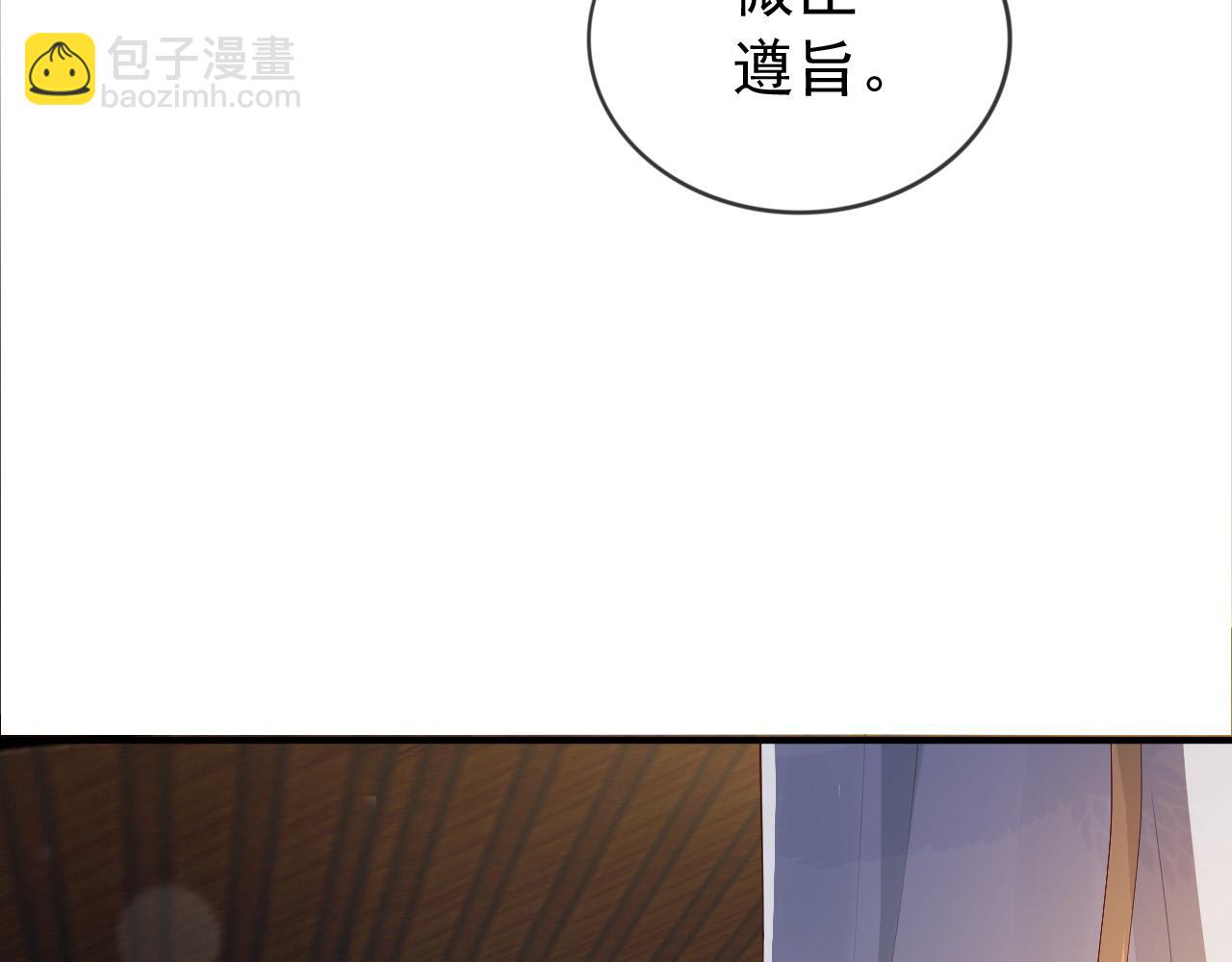 第93话 我只有将丞相带走了26
