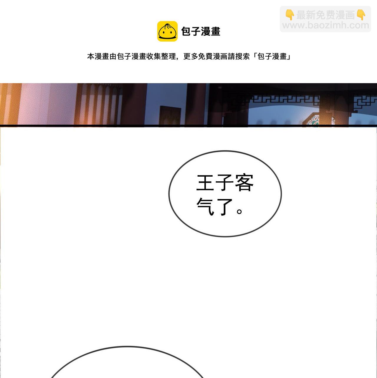第93话 我只有将丞相带走了36