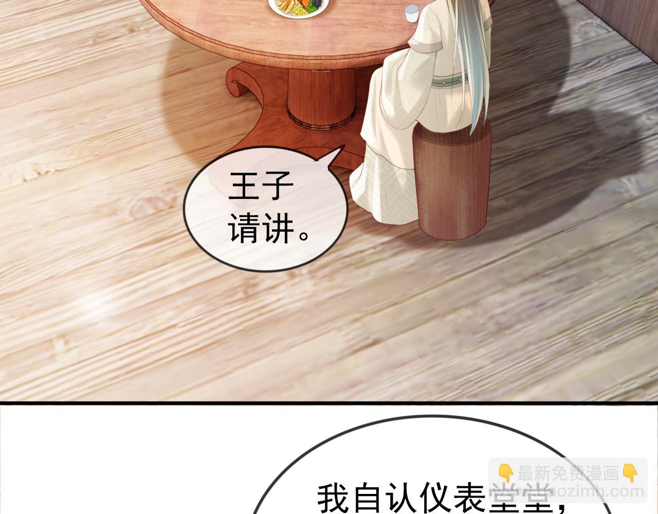 第93话 我只有将丞相带走了38