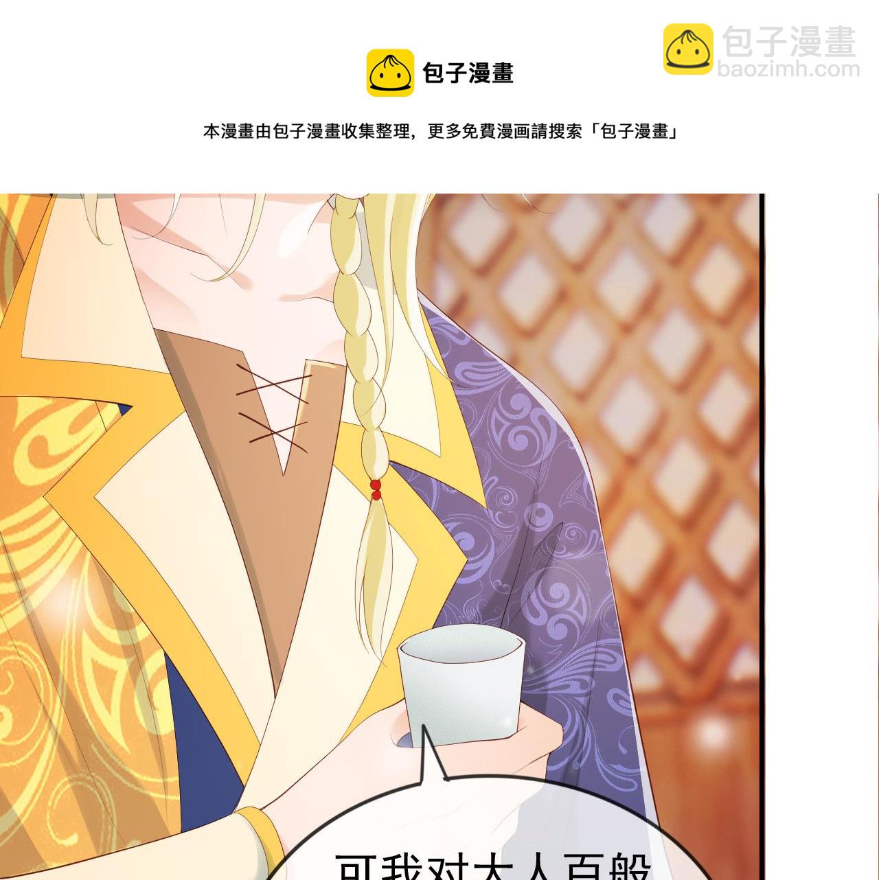 第93话 我只有将丞相带走了40