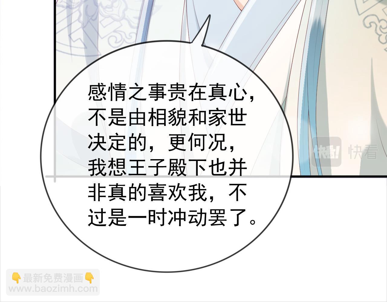 第93话 我只有将丞相带走了43
