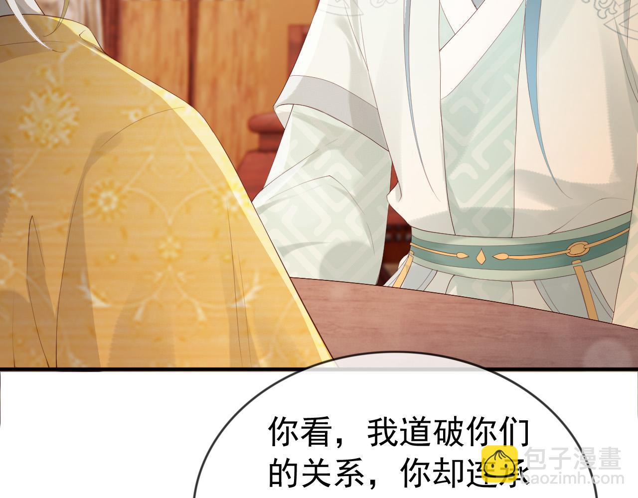 第93话 我只有将丞相带走了47