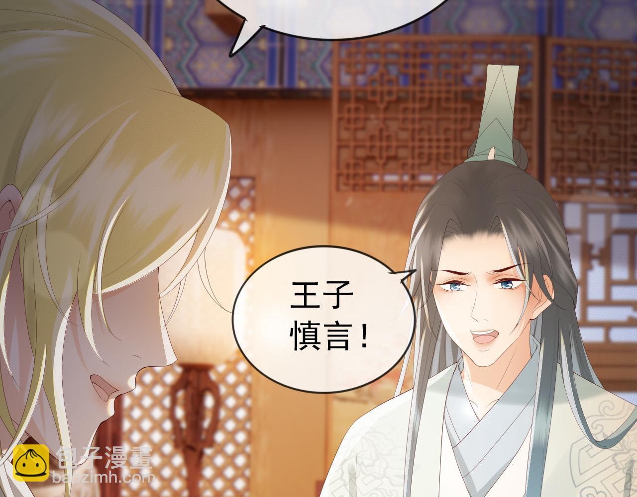 第93话 我只有将丞相带走了50