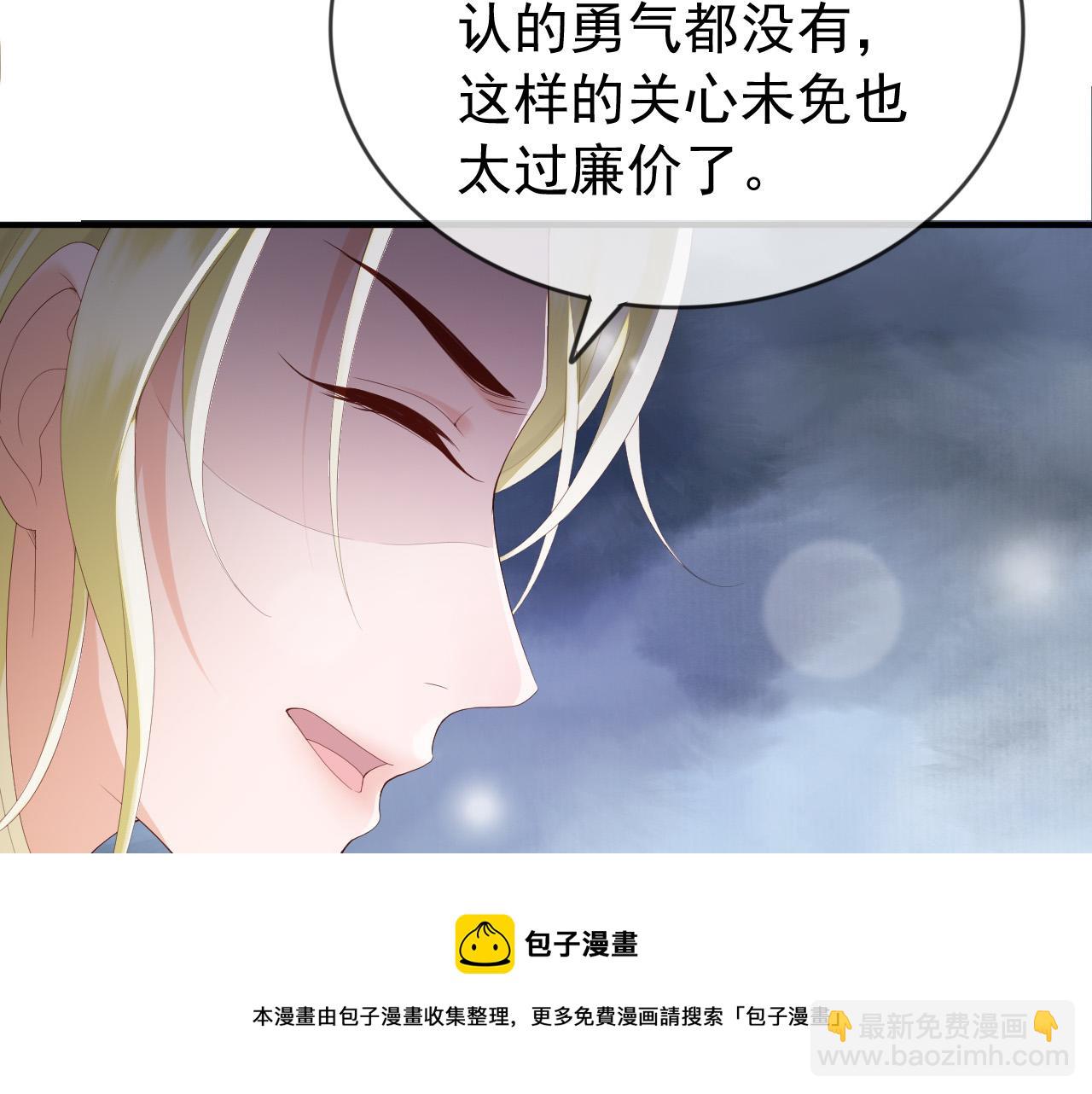 第93话 我只有将丞相带走了52