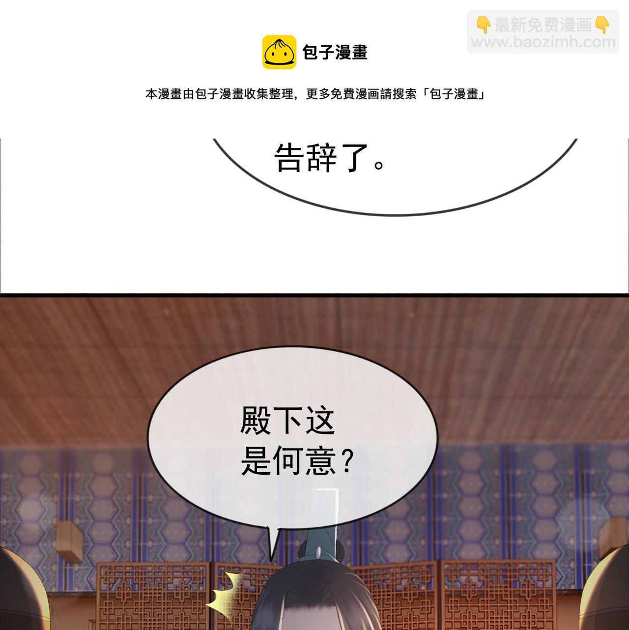 第93话 我只有将丞相带走了56